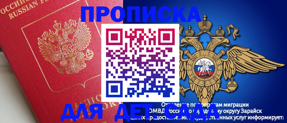 прописка в квартире в Алтае