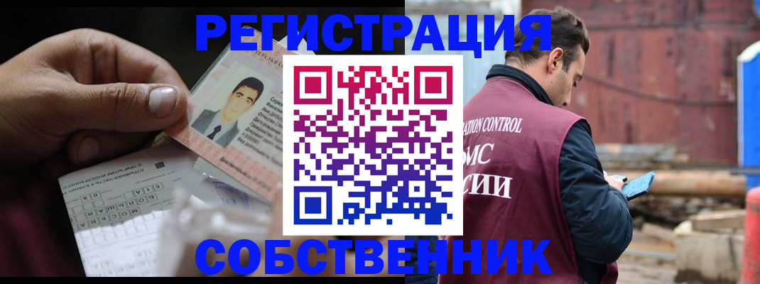 регистрация в Алтае