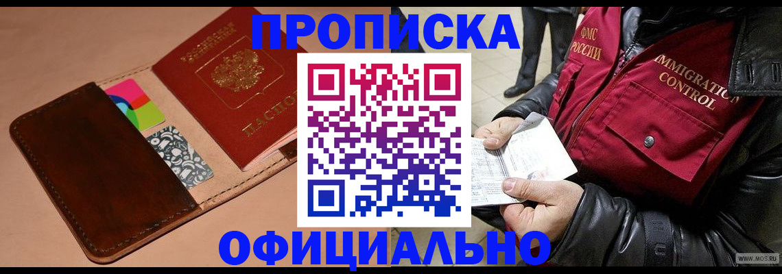 регистрация для школы в Алтае