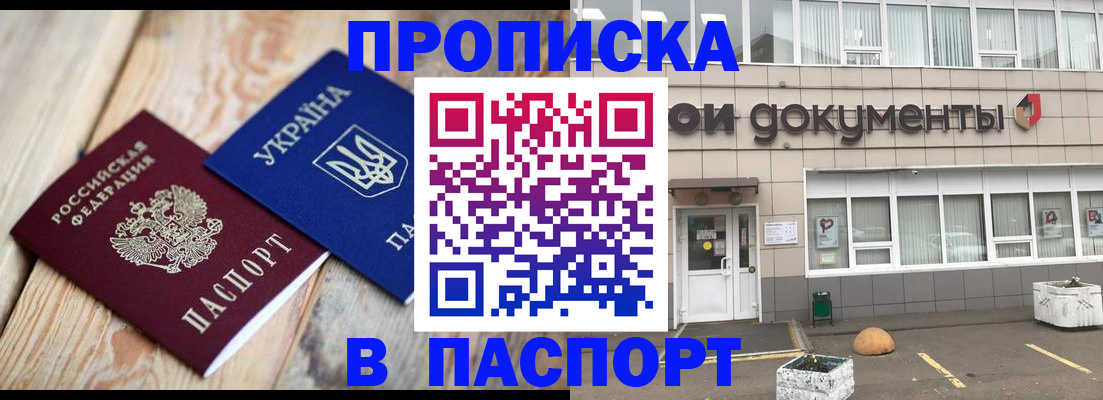 временная регистрация собственник в Алтае